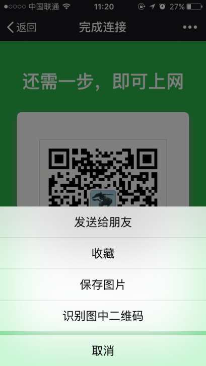 [tl-er7520g] 微信公众号强制关注设置方法