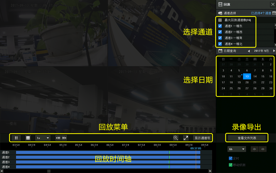 我們先來看看錄像機回放界面的整體結構:注意:錄像機需升級至最新固件